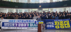 장종태 국회의원, 대전충남통합시장 출마 선언... “글로벌 AI 특별시 만들겠다”