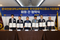 우송정보대, 한국경영혁신중소기업협회와 업무협약