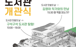 ’동대전도서관 5월 1일 개관