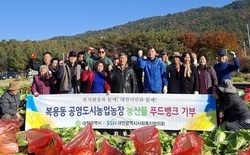 대전시, ‘드림텃밭’서 수확한 배추·무 어려운 이웃에 전달 