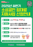 대전시, 소상공인 임대료 지원... 11월 3일부터 온라인 접수