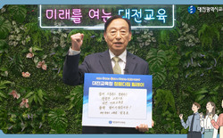 대전시교육청, ‘청렴다짐 릴레이 캠페인’ 전개