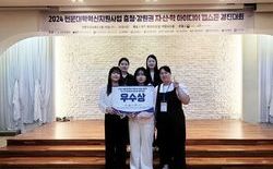 대전과기대 ‘ 캡스톤 경진대회’ 우수상