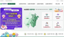 대전시, ‘소상공인 상권분석 서비스’ 운영