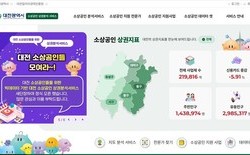 대전시, ‘소상공인 상권분석 서비스’ 운영