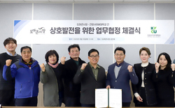 건양사이버대, 도마큰시장과 업무협약 