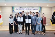 대전과기대, 대전서구보건소와 협약