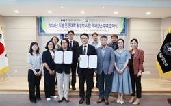 대전과기대, 대전서구보건소와 협약