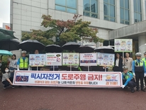 대전교육청, 픽시자전거 안전 교육강화 및 캠페인 전개