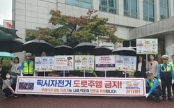 대전교육청, 픽시자전거 안전 교육강화 및 캠페인 전개
