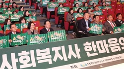 제27회 대전사회복지사 ‘한마음의 날’ 개최