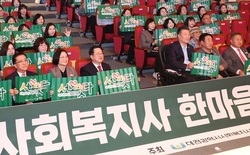 제27회 대전사회복지사 ‘한마음의 날’ 개최