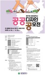 대전시, 공공디자인 공모전 개최