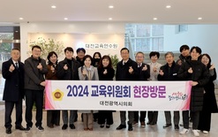 대전교육연수원, 교육공동체 힐링파크 조성 협의회 