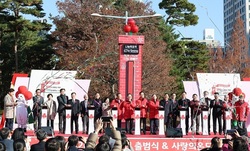 “62일, 대전의 사랑온도를 높여주세요” 희망 2026 나눔캠페인 1일 출범... 나눔 목표액 67억 9000만 원 
