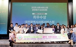대전시사회서비스원, 경영평가 2년 연속 전국 1위... 시민 만족도 전국 최고