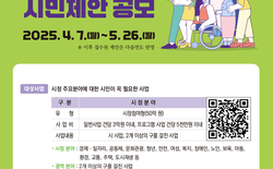 대전시, 2026년 주민참여예산 시민 제안 공모