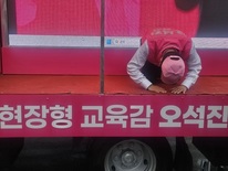 오석진 대전교육감 후보, 공식 선거운동 첫날, ‘큰절’로 시작