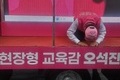 오석진 대전교육감 후보, 공식 선거운동 첫날, ‘큰절’로 시작