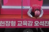 오석진 대전교육감 후보, 공식 선거운동 첫날, ‘큰절’로 시작