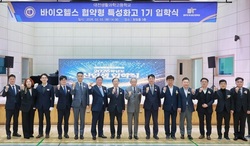 대전시, 전국 최초 바이오헬스 분야 ‘협약형 특성화고’ 본격 추진... 대전생활과학고 1기 입학식 개최, ‘2030년까지 총 75억 원 투입’ 교육-취업-정주 선순환 생태계 구축