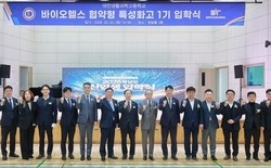 대전시, 전국 최초 바이오헬스 분야 ‘협약형 특성화고’ 본격 추진... 대전생활과학고 1기 입학식 개최, ‘2030년까지 총 75억 원 투입’ 교육-취업-정주 선순환 생태계 구축