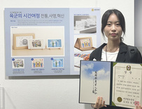 대전과기대, ‘대한민국호국미술대전’ 쾌거