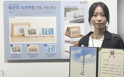 대전과기대, ‘대한민국호국미술대전’ 쾌거
