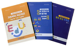 대전교육청, 학생 활동 중심 교수 학습자료 개발 