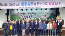 일사회, ‘문희경서(聞喜慶瑞) 고장’ 문경시 초청 방문... 따듯한 환대