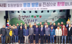일사회, ‘문희경서(聞喜慶瑞) 고장’ 문경시 초청 방문... 따듯한 환대