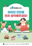 대전시, 안전 통학환경 조성... 어린이보호구역, 교육환경보호구역 일제 정비