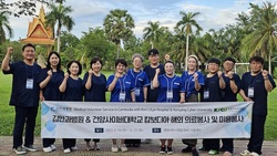 건양사이버대학교, 캄보디아에서 봉사활동