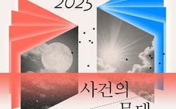대전시, 한국 현대미술의 미래... 넥스트코드 2025 개막