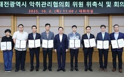 대전시 ‘악취관리협의회’ 출범... 생활환경 개선 박차