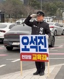 오석진 대전교육감 후보, 2호 공약 발표 “서류 대신 학생들과 눈맞춤을!”... 교직원 권리보호 및 행정업무 경감