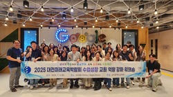 대전교육청, 교원 역량 강화 워크숍