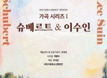 대전시립청소년합창단 기획연주회