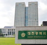 대전시 ‘제27회 건축상’ 공모