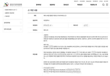 전문학 “흑색선전 엄정 대응”... ‘SNS 사례 수집’ 선관위 고발