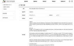 전문학 “흑색선전 엄정 대응”... ‘SNS 사례 수집’ 선관위 고발