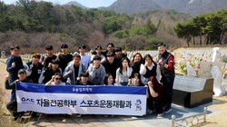우송정보대 자율전공학부생 현충원 참배