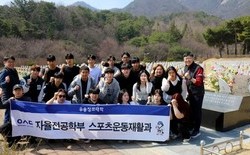 우송정보대 자율전공학부생 현충원 참배