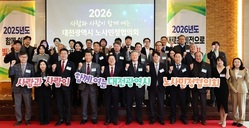 대전시, 2025년 노사민정협의회 성과보고회 개최