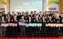 대전시, 2025년 노사민정협의회 성과보고회 개최