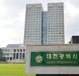 대전시, 이차전지 기업 글로벌 진출 지원
