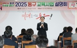 대전 동구, ‘2025 교육사업 로드맵’ 제시