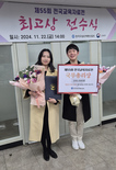 대전교육청, 전국교육자료전 2년 연속 국무총리상 