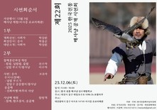 대전무형유산 ‘매사냥’ 대청호반서 공개 시연회