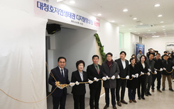 대전 동구, 대청호자연생태관 ‘디지털영상관’ 개관 